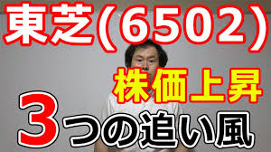 A complete range of products and services 東芝株式会社. æ±èŠ 6502 æ ªä¾¡ä¸Šæ˜‡3ã¤ã®è¿½ã„é¢¨ Youtube