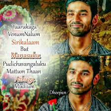 Tamil Love Songs Posts Facebook Stay tuned to etimes for more tamil songs. tamil love songs posts facebook