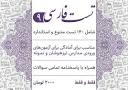Image result for ‫حل کل تمارین کتاب پیام های آسمان پایه نهم 97‬‎