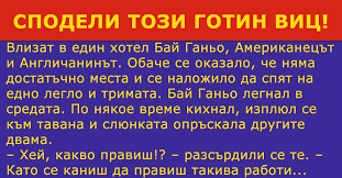 Резултат с изображение за мъде