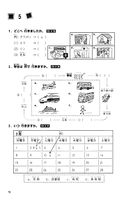 Kumpulan soal minna no nihongo 1 pdf fasrpunch. Minna No Nihongo I Choukai Answers Espanol