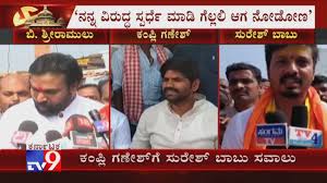 Facebook gives people the power. Tv9 Kannada On Twitter Suresh Babu Challenges Kampli Ganesh To Compete Against Him Win Video Link Https T Co Vn93qpi9e0 Sureshbabu Kampliganesh Karnatakabypolls Kannadanews Tv9kannada Https T Co 7ahvy6q5wd