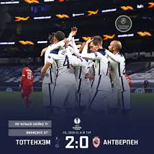 🏆 Yevropa Ligasi. 6-TUR. ⚪ "Tottenxem" va 🦊 "Lester" ham guruh bosqichini  yetakchi sifatida yakunlab, 1/16 finalga yo'l oldi 🔥 #angliyafutboli  #europaleague