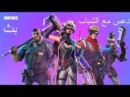 مشاهدة مباراة أوكرانيا والنمسا بث مباشر اليوم في اليورو. Free Games To Buy Ø¨Ø« Ù…Ø¨Ø§Ø´Ø± ÙÙˆØ±Øª Ù†Ø§ÙŠØª Ø¨Ø¯Ù‚Ø© 4k Ø¹Ù„Ù‰ Pc