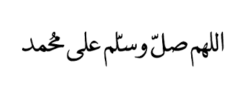 Bismillah Ir Rahman Ir Rahim Arabic Text Https Encrypted Tbn0 Gstatic Com Images Q Tbn 3aand9gcsspswajbqomkxmdh9cuuksr7agwerhssi Ig Usqp Cau
