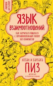 книга общаться с ребенком как юлия гиппенрейтер читать онлайн Yuliya Gippenrejter Bolshaya Kniga Obsheniya S Rebenkom