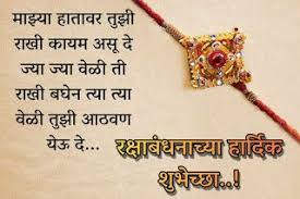 Raksha Bandhan Wishes Status For Whatsapp In 2020 Raksha Bandhan Wishes Raksha Bandhan Quotes Raksha Bandhan