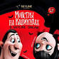 Hotel Transylvania event in Minsk