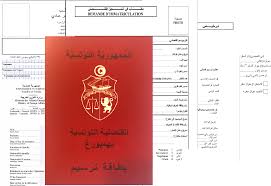 شهادة عمل في تونس الجزائر المغرب. Ø®Ø¯Ù…Ø§Øª Konsulat Der Republik Tunesien In Hamburg