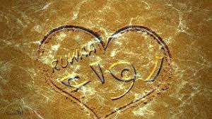 معنى اسم رواء وصفات حاملة هذ الاسم Ruwaa Youtube