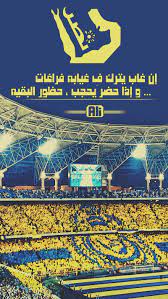 pin on alnasser fc النصر العالمي