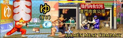 Maybe you would like to learn more about one of these? Ever Wonder What The Various Signs And Texts Say In The Background Of Street Fighter 2 Stages Duel Screens Translates Their Various Incarnations