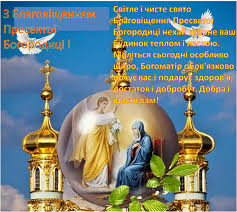 Свято присвячене події, яка описана в євангелії від луки. Pin By Oksana Hvostyak On Religijni Svyata Movie Posters Poster Movies