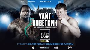 4 раунда, и витязь готов. Prevyu Boya Uajt Povetkin Na Turnire Dazn Matchroom Boxing