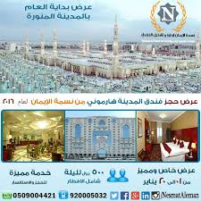 pin on عروض نسمة الايمان لحجز الفنادق