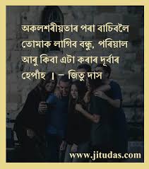 Maybe you would like to learn more about one of these? Jitu Das S Blog Assamese New Inspiring Motivational Love And Life Quotes 2017 By Jitu Das Quotes