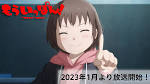 もういっぽん！