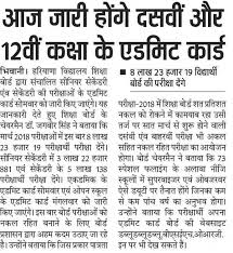 Hbse has successfully organized class 10 examinations in the month of march 2021 as per the dates given in hbse 10th time table 2021. Education Hbse News Home Facebook
