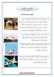 resultat de recherche d images pour التنقل عند الانسان والحيوان art slugs