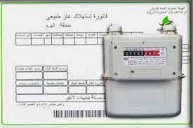 انطلاقا للخدمات المتتاليه لشركة فوري ,نقدم اليكم اليوم شرح مفصل لدفع فواتير الغاز لشركة الخدمات التجارية البترولية بتروتريد كبري شركات توزيع. Ø³Ø¹Ø± Ù…ØªØ± Ø§Ù„ØºØ§Ø² Ù„Ù„Ù…Ù†Ø§Ø²Ù„ 2020 Ø²ÙŠØª ÙˆØ³ÙƒØ±