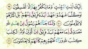 42, 84, 110, 177, 277. Surat Al Baqarah Ayat 89 105 Merdu Murottal Juz 1 Metode Ummi Foundation Surabaya Youtube