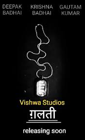 Galti Short Film Official Movie Poster Dog Tag Necklace Movie Posters Short Film The movie release dates are stacking up across the rest of 2020 and 2021, making the move into new year an especially welcome one. pinterest