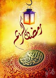صور رمضان كريم 2019 أجمل خلفيات رمضانية بفبوف Gif Pictures Lamp Novelty Lamp