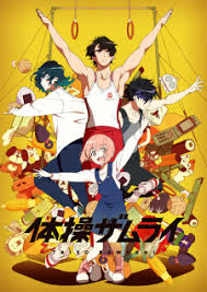 Tokyo revengers episode 2 ini dikerjakan oleh studio lidenfilms, difokuskan pada tema action, drama, school, shounen. Taisou Zamurai Sub Indo Otakudesu Archives Shiroyuki