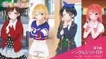 彼女、お借りします Season2
