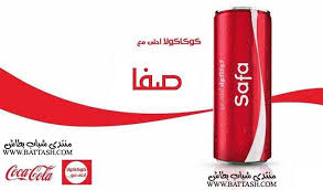 Pin On Coca Cola A7la