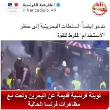 Bh Muharraqi تغريدة قديمة صادرة عن وزارة الخارجية الفرنسية بتاريخ أبريل وموجهة لمملكة البحرين يتم الإقت Instagram Video Instagram Incoming Call Screenshot