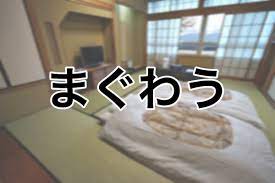 日本の「夜の性活」がスゴすぎる！外国人が驚いた情交ワード - ページ 2 / 5 - TRiP EDiTOR