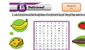 حل كتاب النشاط انجليزي اول متوسط الفصل الثاني المكتبة التعليمية