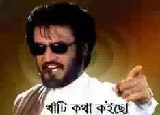 Image result for bangla funny comments