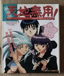 Tenchi the Movie: Tenchi Muyo in Love (Japanese book) Free Shipping | eBay