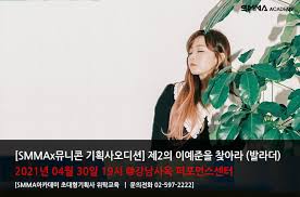 피네이션은 29일 오후 공식 sns 계정을 통해 아홉 번째 아티스트 영입을 알리는 'new artist' 티저 이미지를 기습. Smma Academy Posts Facebook