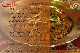 Dhaba Daal Cooking Recipes In Urdu Masala Tv Recipe Pakistani Dishes