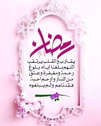 Desertrose Ramadan Kareem كل عام وأهلي وأحبابي وجميع الم سلمين بخير Eid Images Ramadan Ramadan Kareem