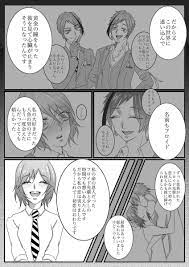 ツイステ 全く続かないイド監 その昔リア友に送るためだけに描いてたイド監 ｶｴﾙ てぃやんは只今ガチャ禁中の漫画 スターゲイザー 漫画 ツイ