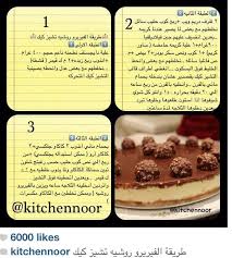 فاريرو روشيه جيز كيك dessert recipes desserts food