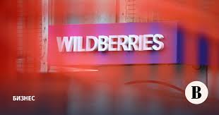 Hey, got any ideas for a logo for this group? Wildberries Suppliers Complained About The Conditions Of Sales On The Marketplace World Today News