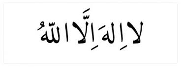 Kalimah allah dan muhammad itu amat jelas kelihatan di bahagian urat daging belakang tengkok lembu. 40 Kalimah Tawhid Ideas Islamic Calligraphy Allah Islamic Caligraphy