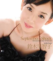 Amazon.co.jp | September Shock 鈴木早智子 (ブルーレイディスク) MUTEKI [Blu-ray] DVD・ブルーレイ  - 鈴木早智子