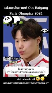 Qin Haiyang Catwalk George