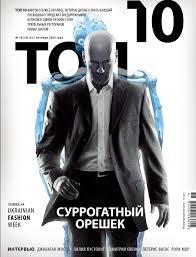 деми мур в широко известной порнографической фотосессии 80 х Top10 29 By Top 10 Issuu