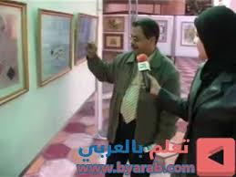 معرض الخط العربي والبوستر