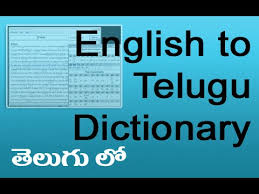 English To Telugu Dictionary Learn Computer In Telugu Youtube