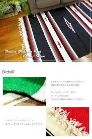 楽天市場 エルパソ社正規品 約2畳サイズ 2掛けソファーにピッタリ ソファーカバーやキャンプなどアウトドアにもオススメnative mexican rugネイティブ柄 メキシカンラグ マット ラグ マルチカバー ソファカバー エルパソ テーブルクロス 500329 ｒ エルパソ