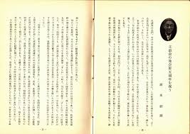 佐渡の民謡