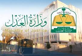 #فيديو_العدل | عملت وزارة العدل ضمن رؤية 2030 وبرنامج التحول الوطني على دعم المحتوى المحلي، وتشجيع الاستثمار، ومراعاة الاستقرار الاجتماعي؛ لتحقيق جودة الحياة من خلال. Ø±Ø§Ø¨Ø· Ø§Ø³ØªØ¹Ù„Ø§Ù… Ø¹Ù† Ù…Ø¹Ø§Ù…Ù„Ø© ÙˆØ²Ø§Ø±Ø© Ø§Ù„Ø¹Ø¯Ù„ Ø§Ù„Ù…ØµØ±ÙŠ Ù†Øª